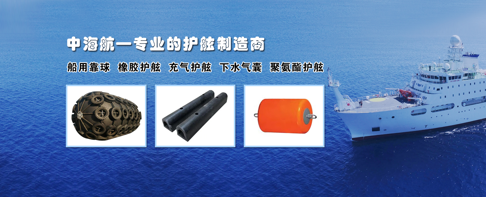 橋梁防撞設施-防撞護舷